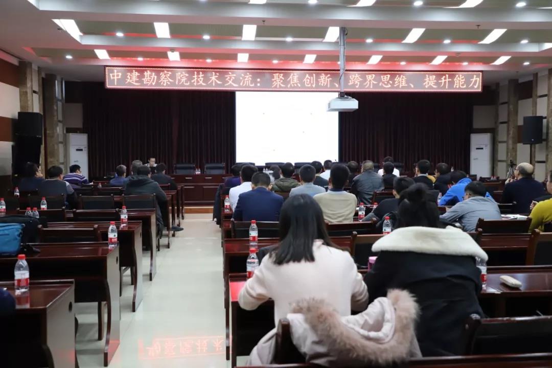 聚焦創(chuàng)新、跨界思維、提升能力  ——公司召開(kāi)2020年首場(chǎng)內(nèi)部技術(shù)交流會(huì)
