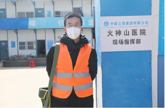 中建集團火神山、雷神山醫(yī)院維保組：最危險的地方我們?nèi)ィ?> </div>
                  <div   id=