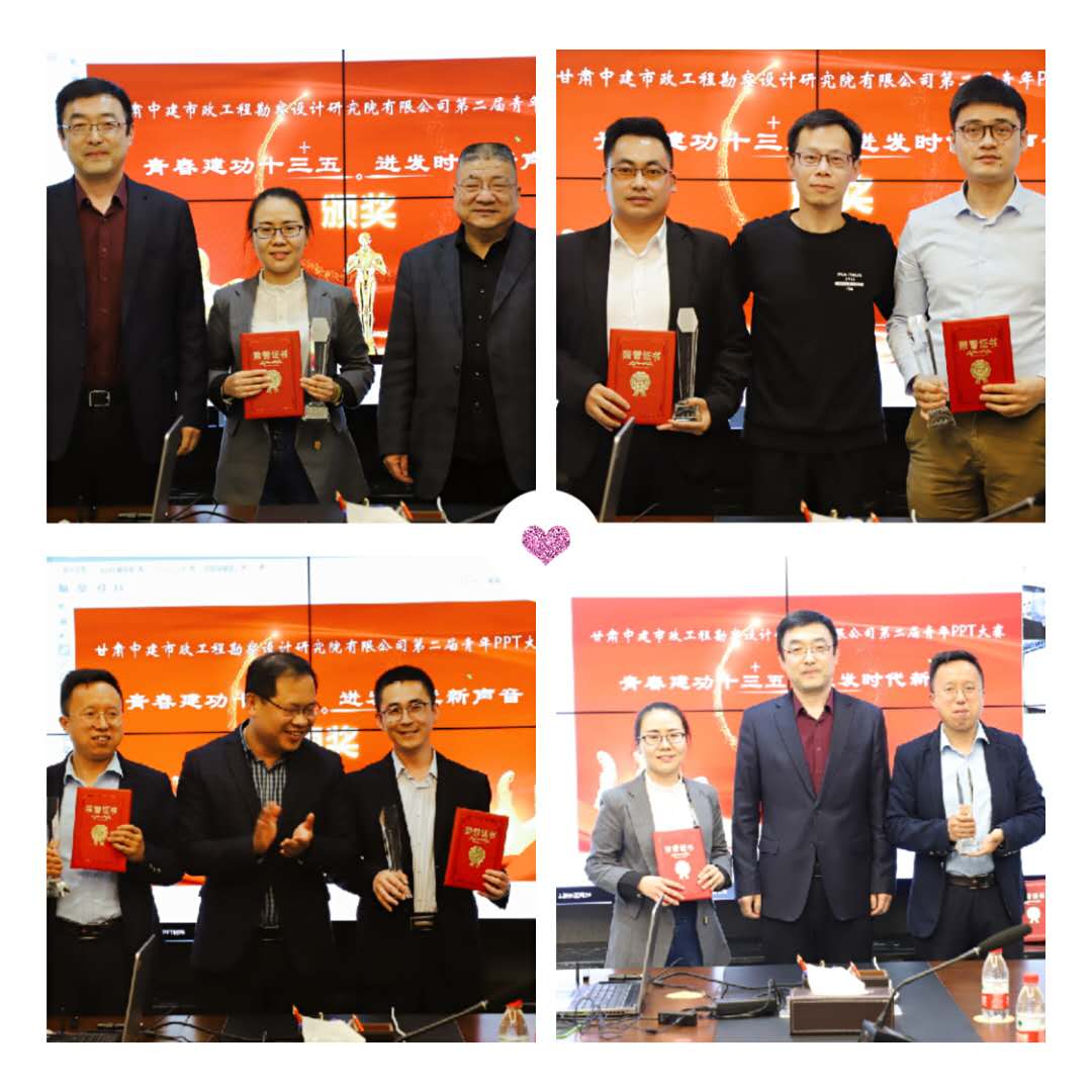 “青春建工十三五 迸發(fā)時代新聲音”公司第二屆青年PPT比賽圓滿落幕