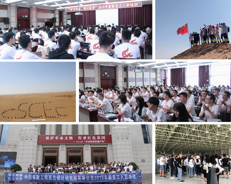 甲子崢嶸，同心筑夢：公司2019新員工入職培訓(xùn)順利舉行